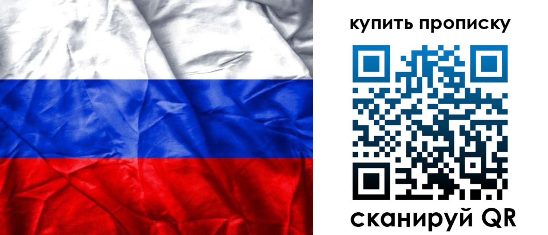 прописка от собственника в Анжеро-Судженске