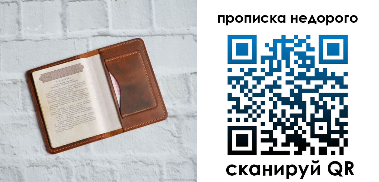 временная регистрация в квартире в Анжеро-Судженске