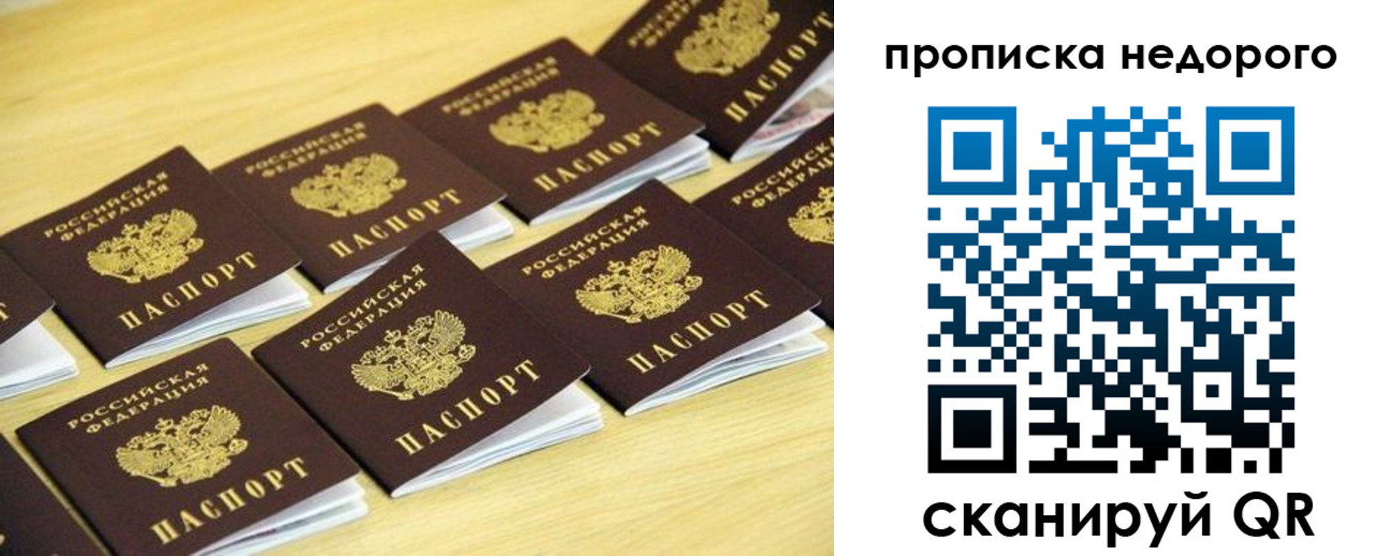 прописка для работы в Анжеро-Судженске
