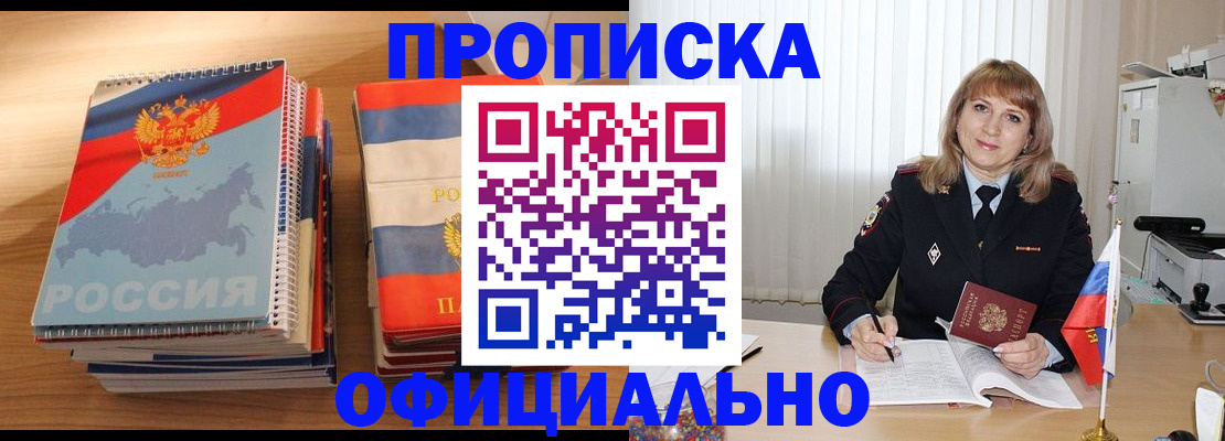 прописка паспорт в Анжеро-Судженске