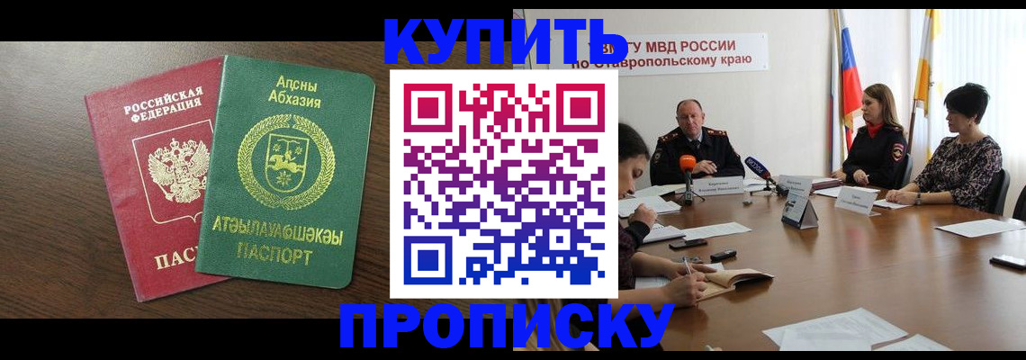 прописка в квартире в Анжеро-Судженске