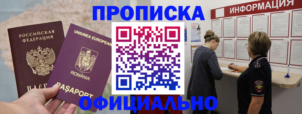 временная регистрация гарантия в Анжеро-Судженске