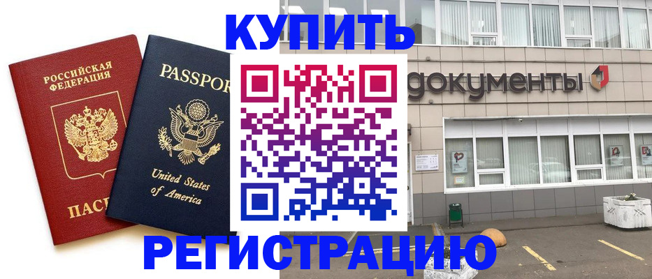 временная регистрация законно в Анжеро-Судженске