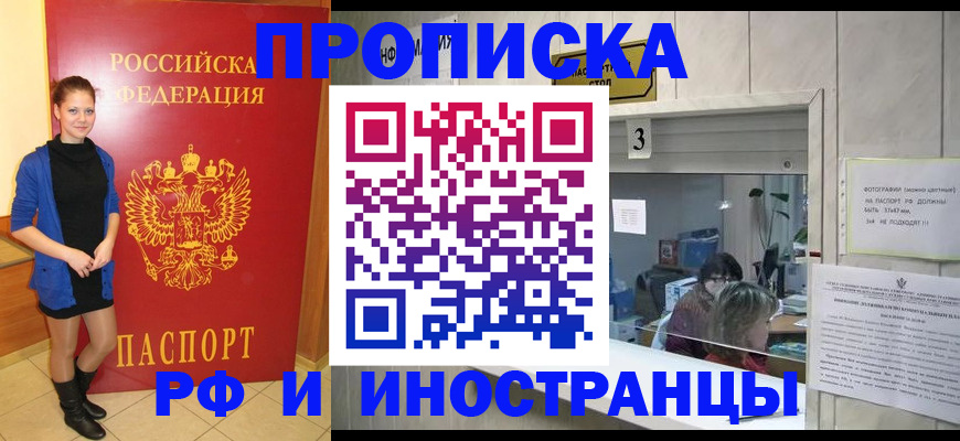 временная регистрация адрес в Анжеро-Судженске