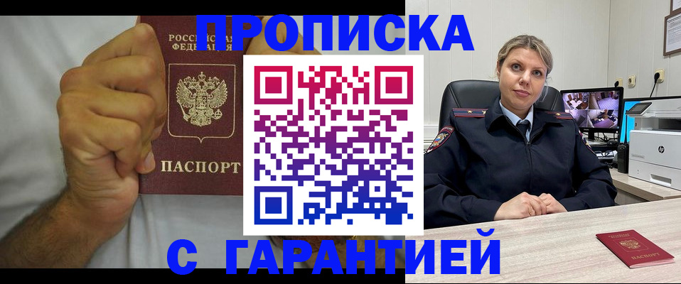 прописка ребенка в Анжеро-Судженске