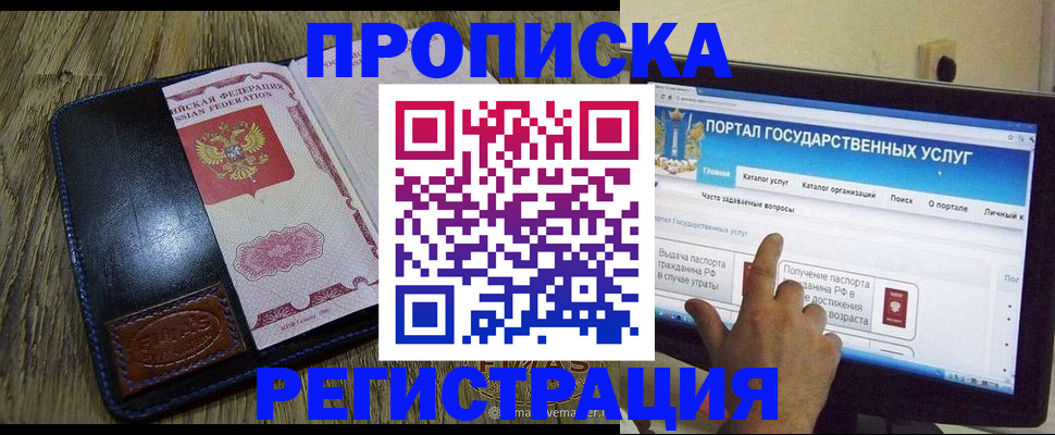 прописка гарантия в Анжеро-Судженске